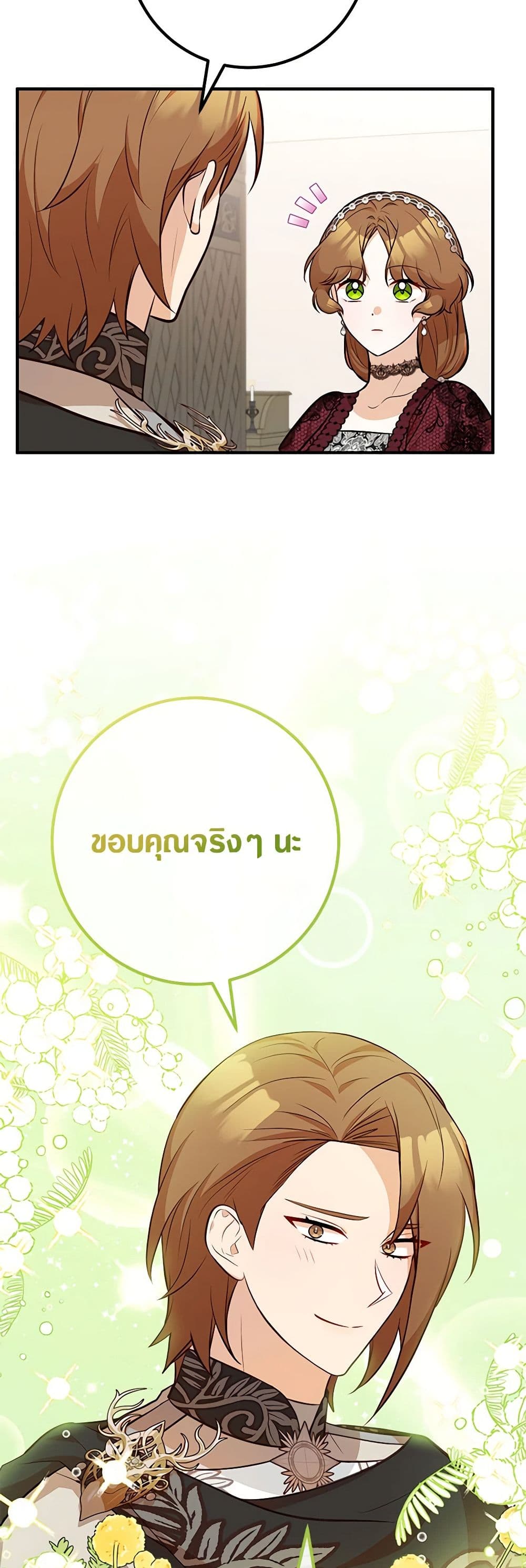 Doctor Resignation ตอนที่ 66 16
