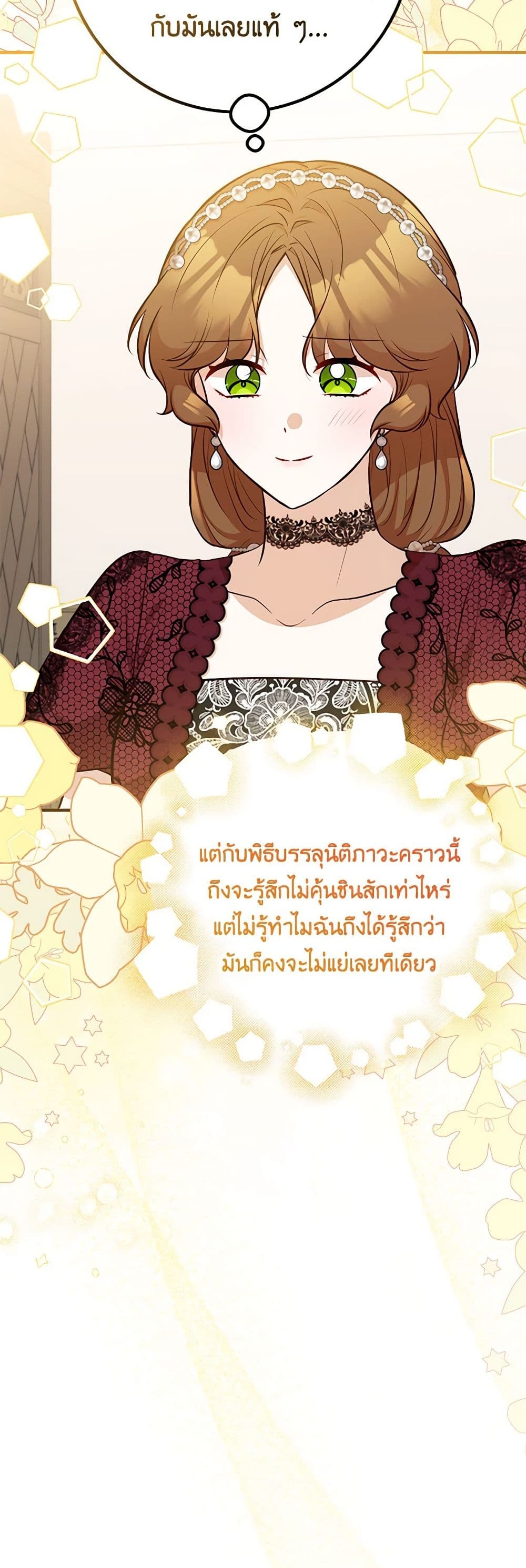 Doctor Resignation ตอนที่ 66 17