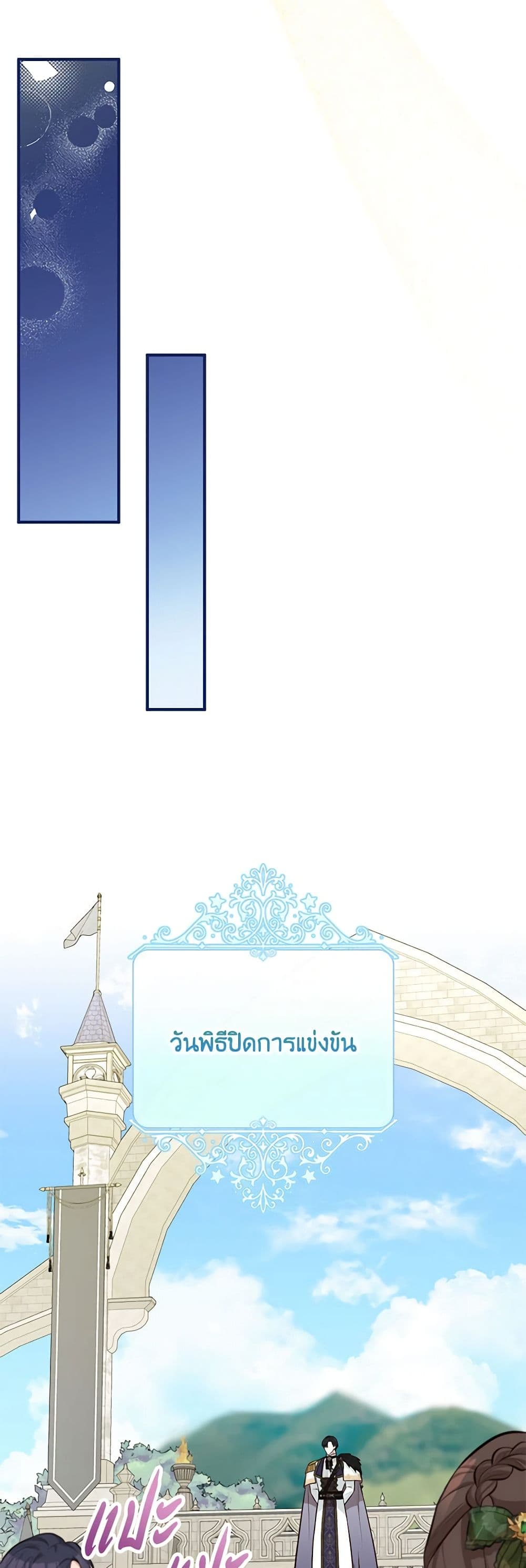 Doctor Resignation ตอนที่ 66 18