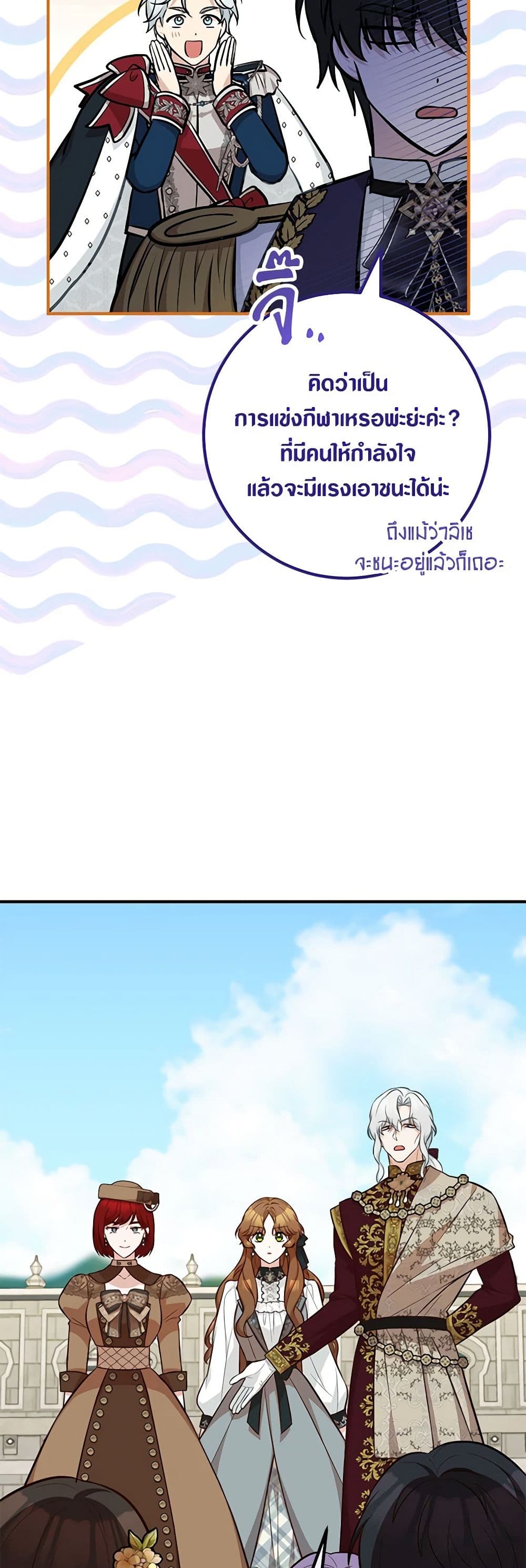 Doctor Resignation ตอนที่ 66 28