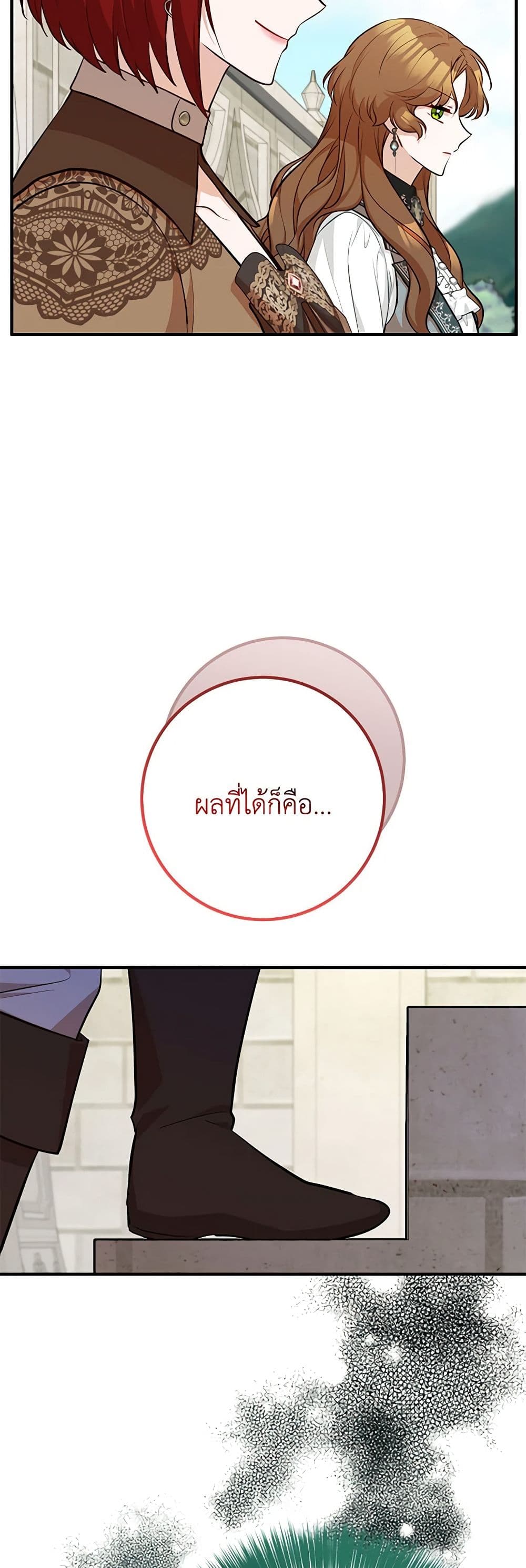 Doctor Resignation ตอนที่ 66 32