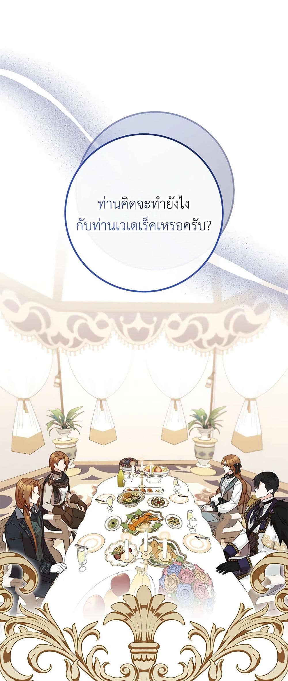 Doctor Resignation ตอนที่ 68 2