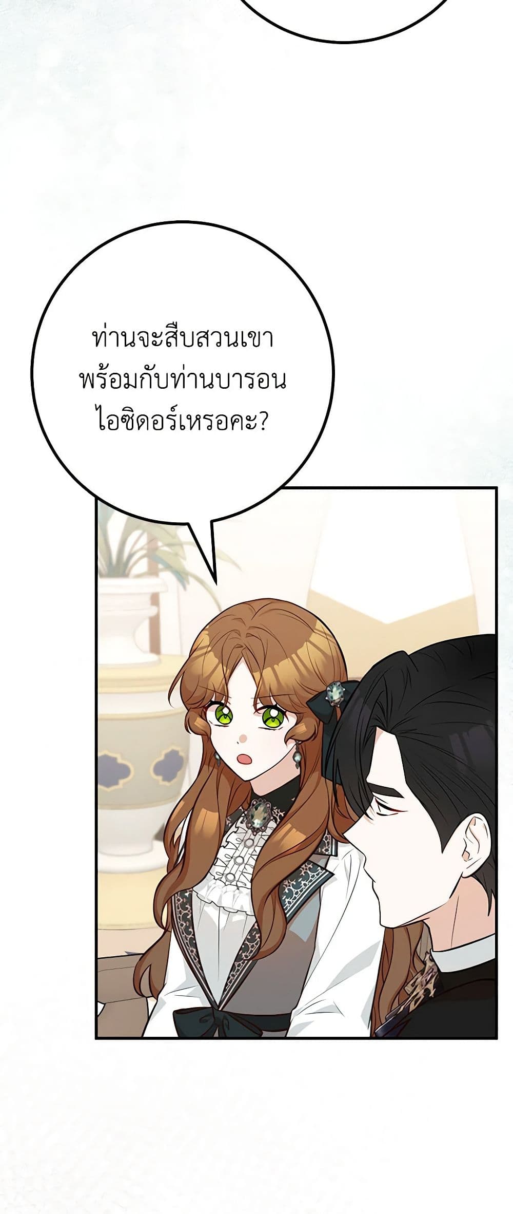 Doctor Resignation ตอนที่ 68 5