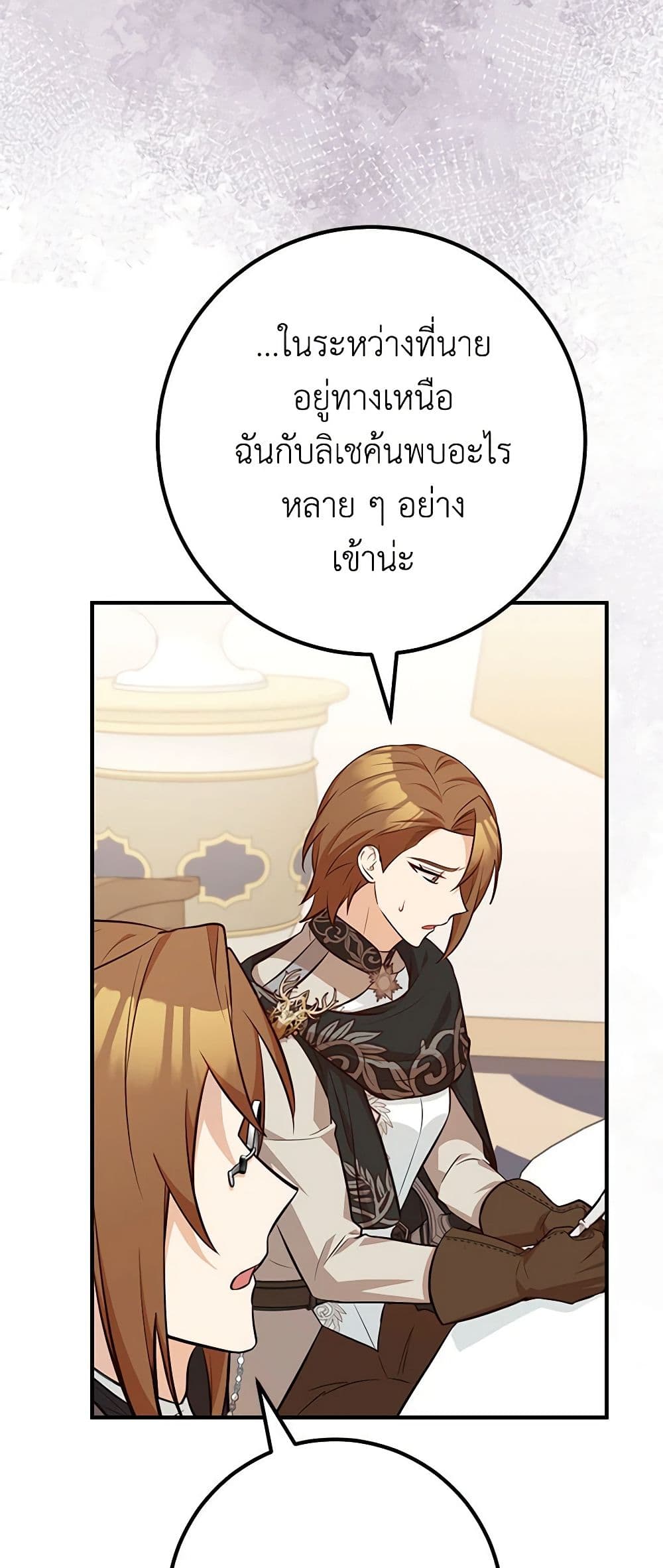 Doctor Resignation ตอนที่ 68 9
