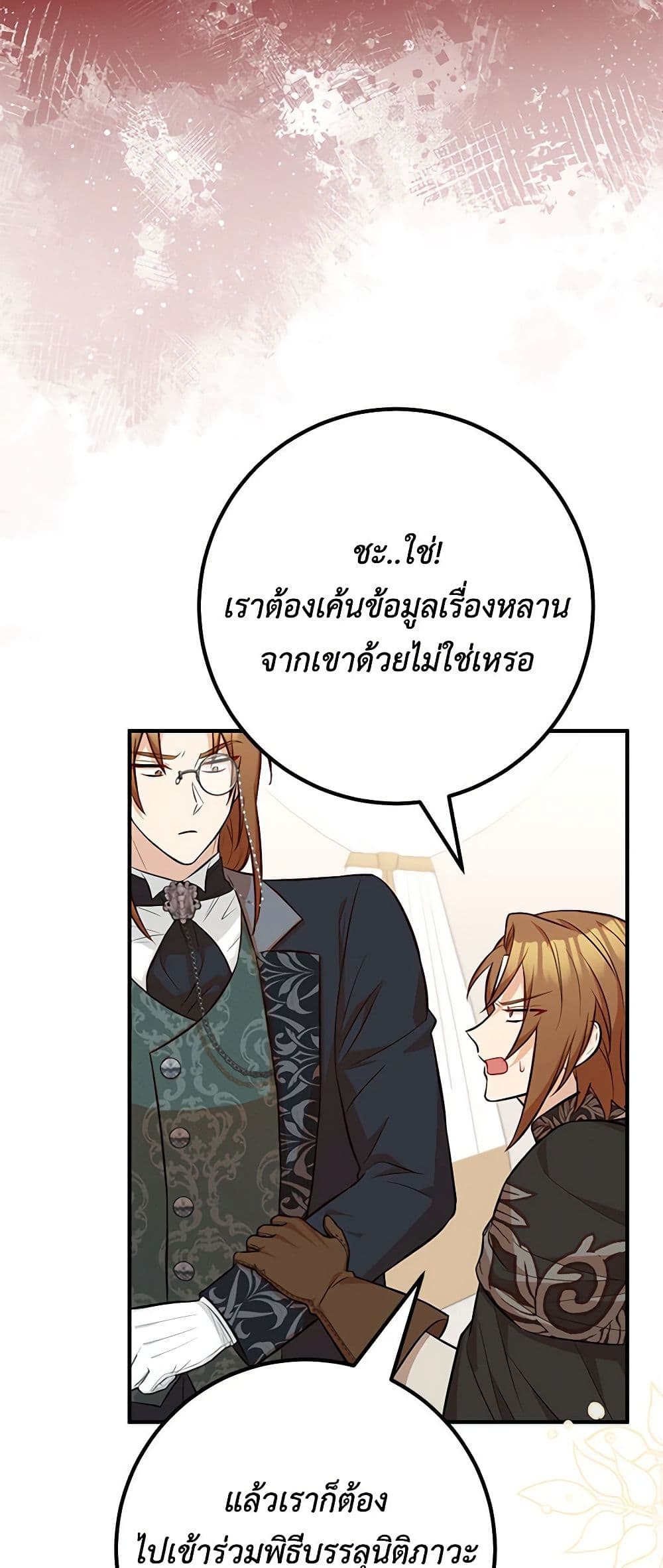 Doctor Resignation ตอนที่ 68 29