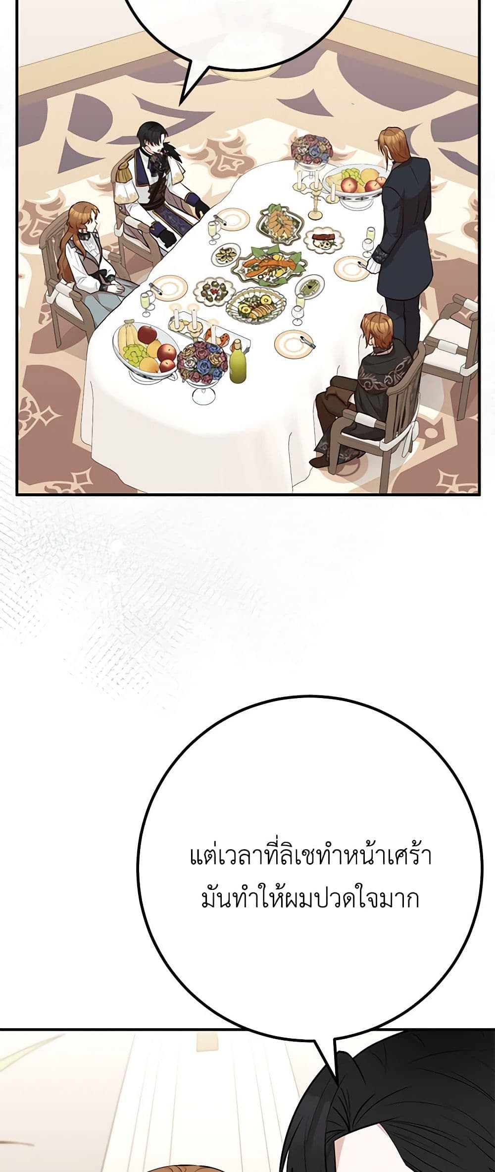 Doctor Resignation ตอนที่ 68 25