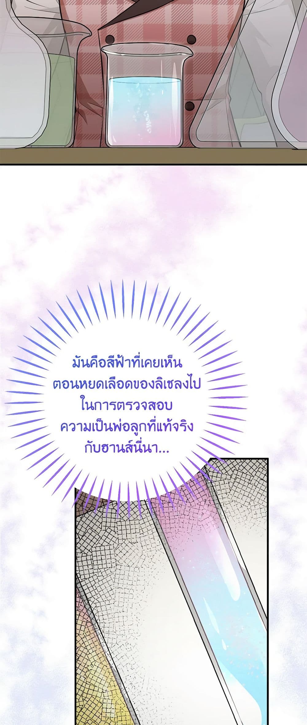 Doctor Resignation ตอนที่ 68 34