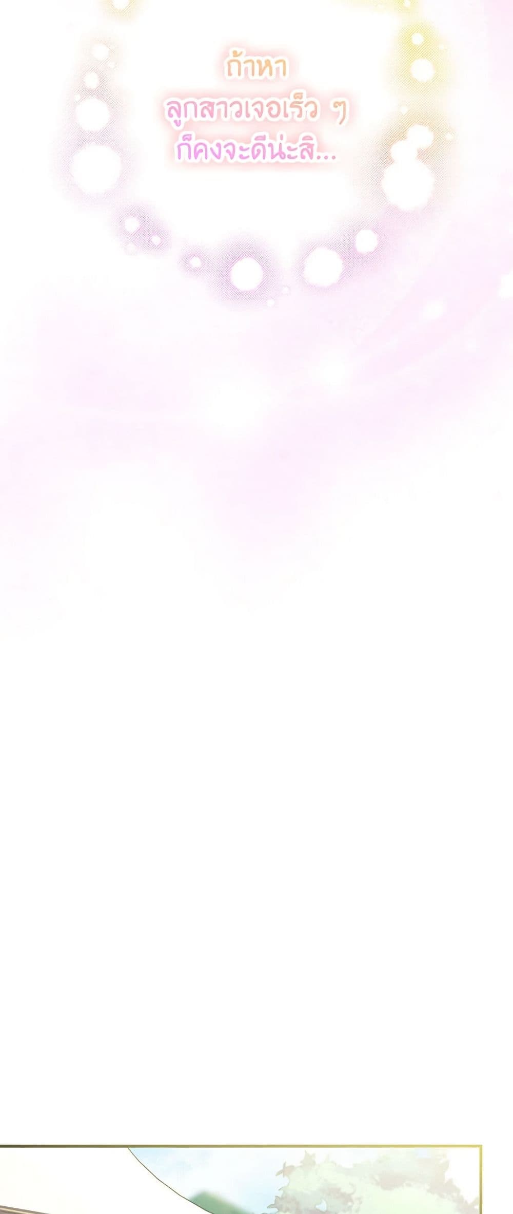 Doctor Resignation ตอนที่ 68 33