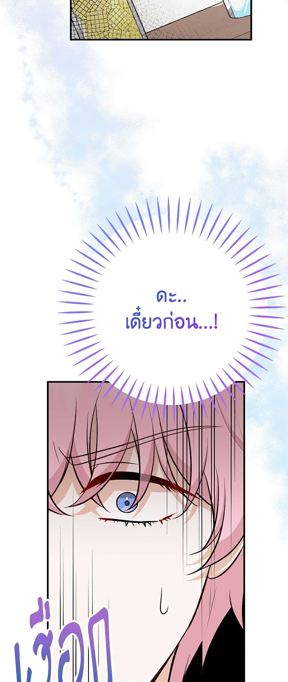 Doctor Resignation ตอนที่ 68 35