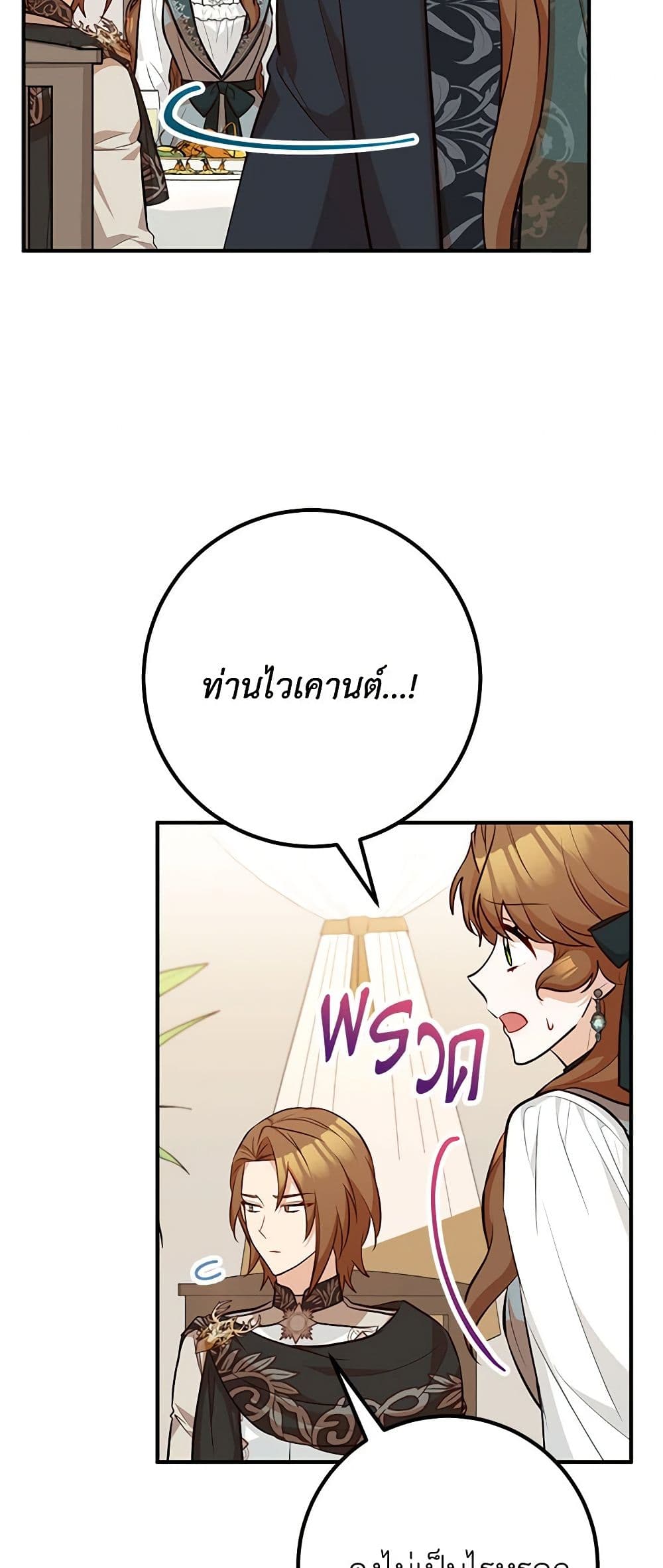 Doctor Resignation ตอนที่ 68 32