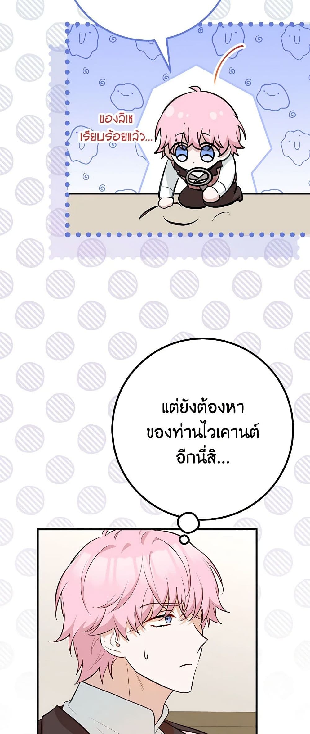 Doctor Resignation ตอนที่ 68 43