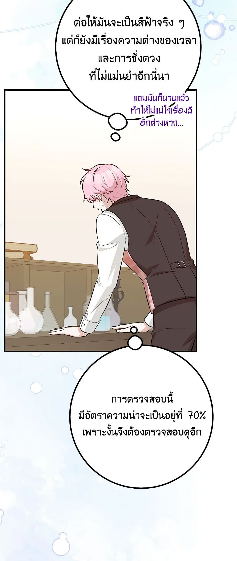 Doctor Resignation ตอนที่ 68 40