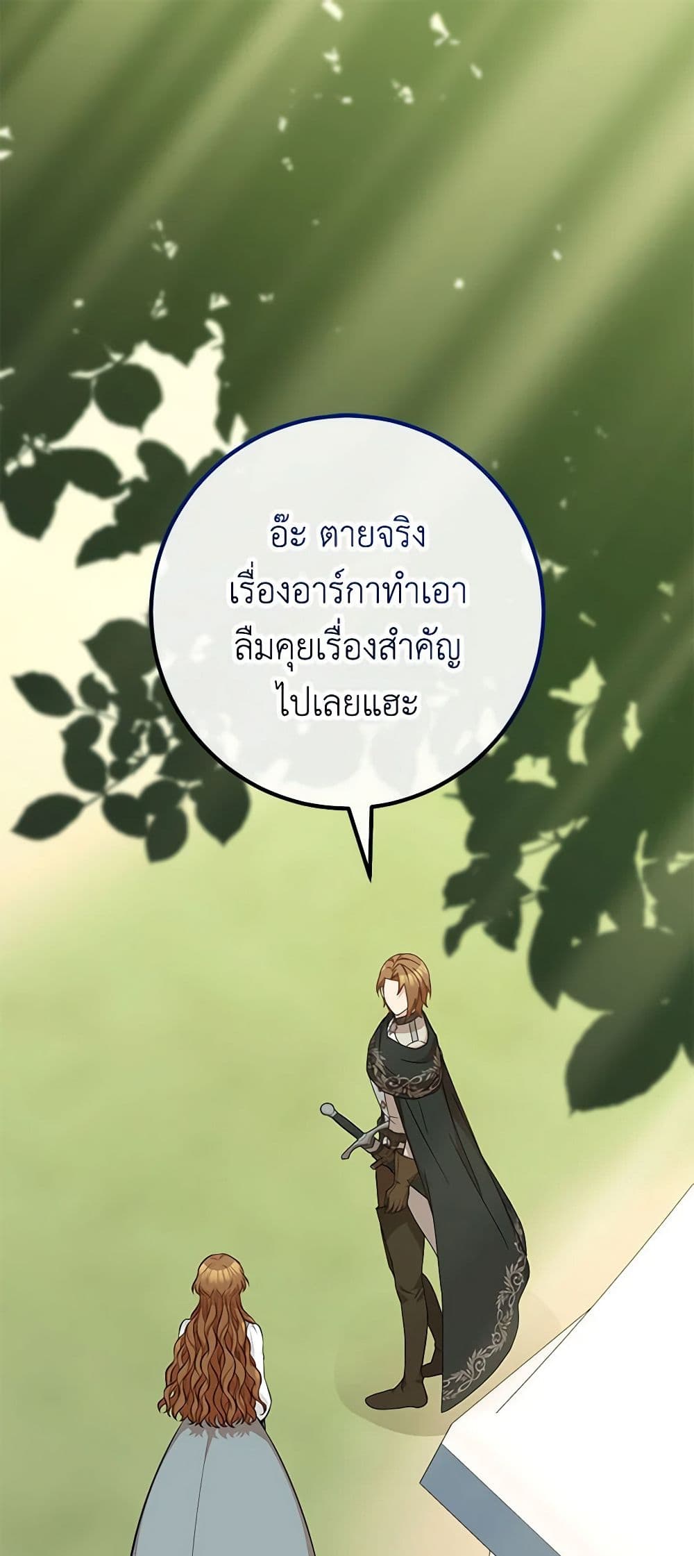 Doctor Resignation ตอนที่ 69 2