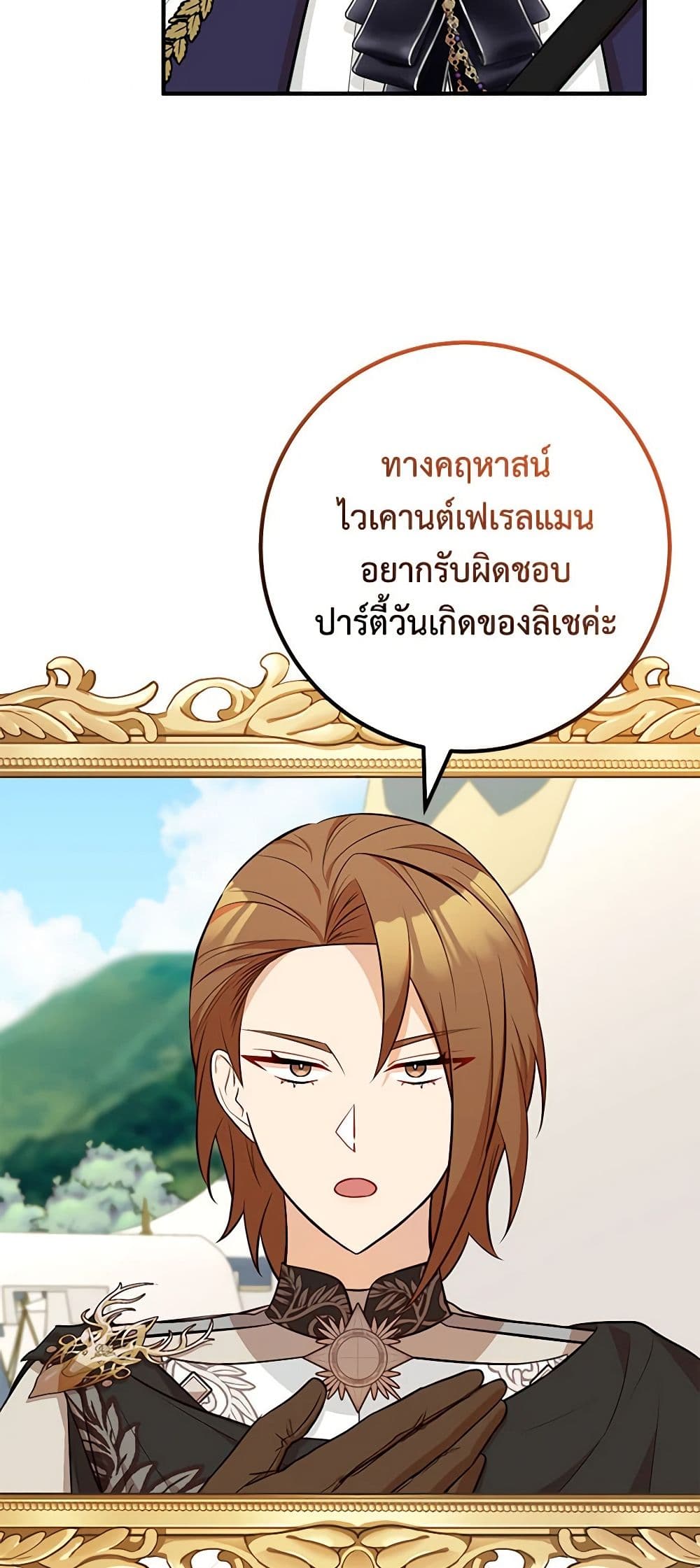 Doctor Resignation ตอนที่ 69 4