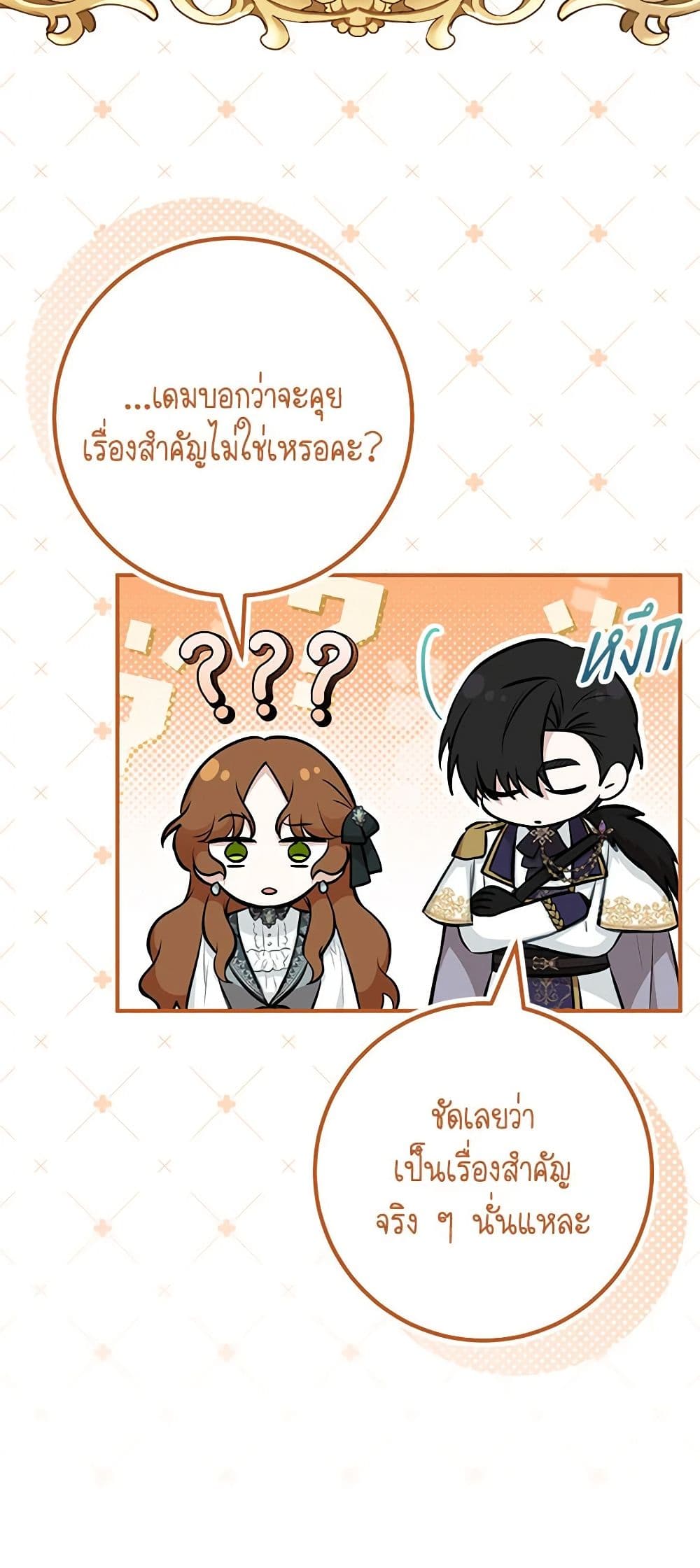 Doctor Resignation ตอนที่ 69 5