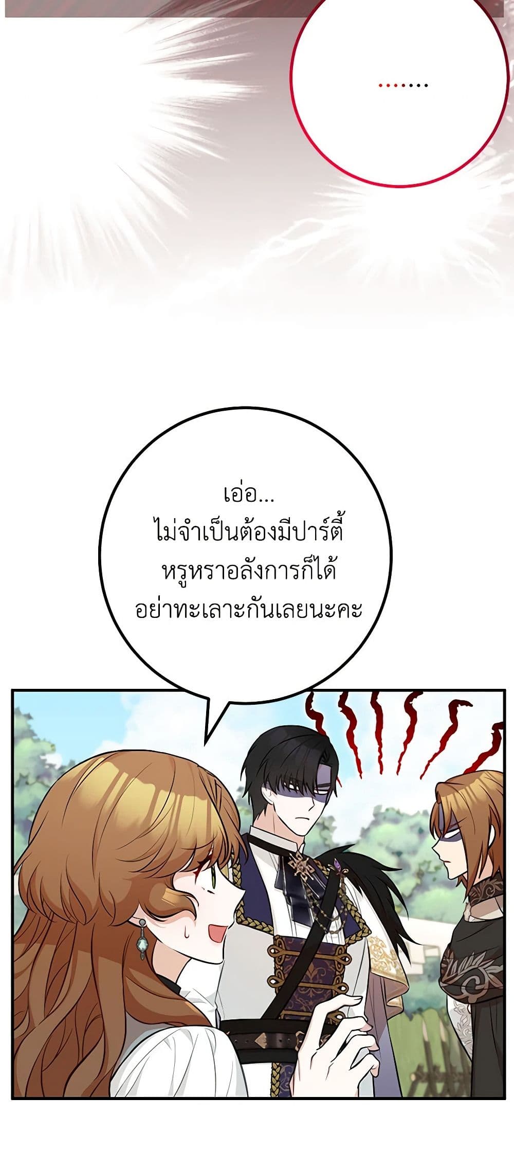 Doctor Resignation ตอนที่ 69 8