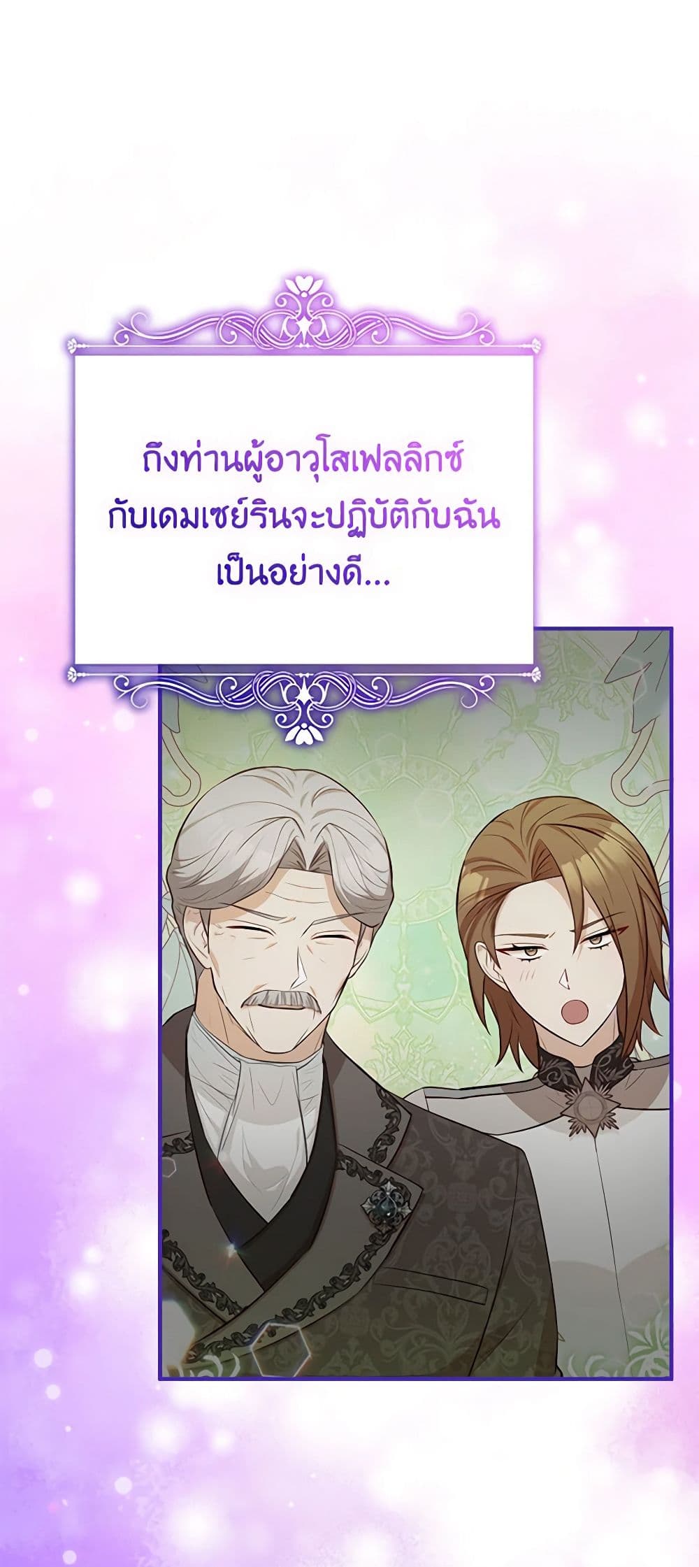 Doctor Resignation ตอนที่ 69 10