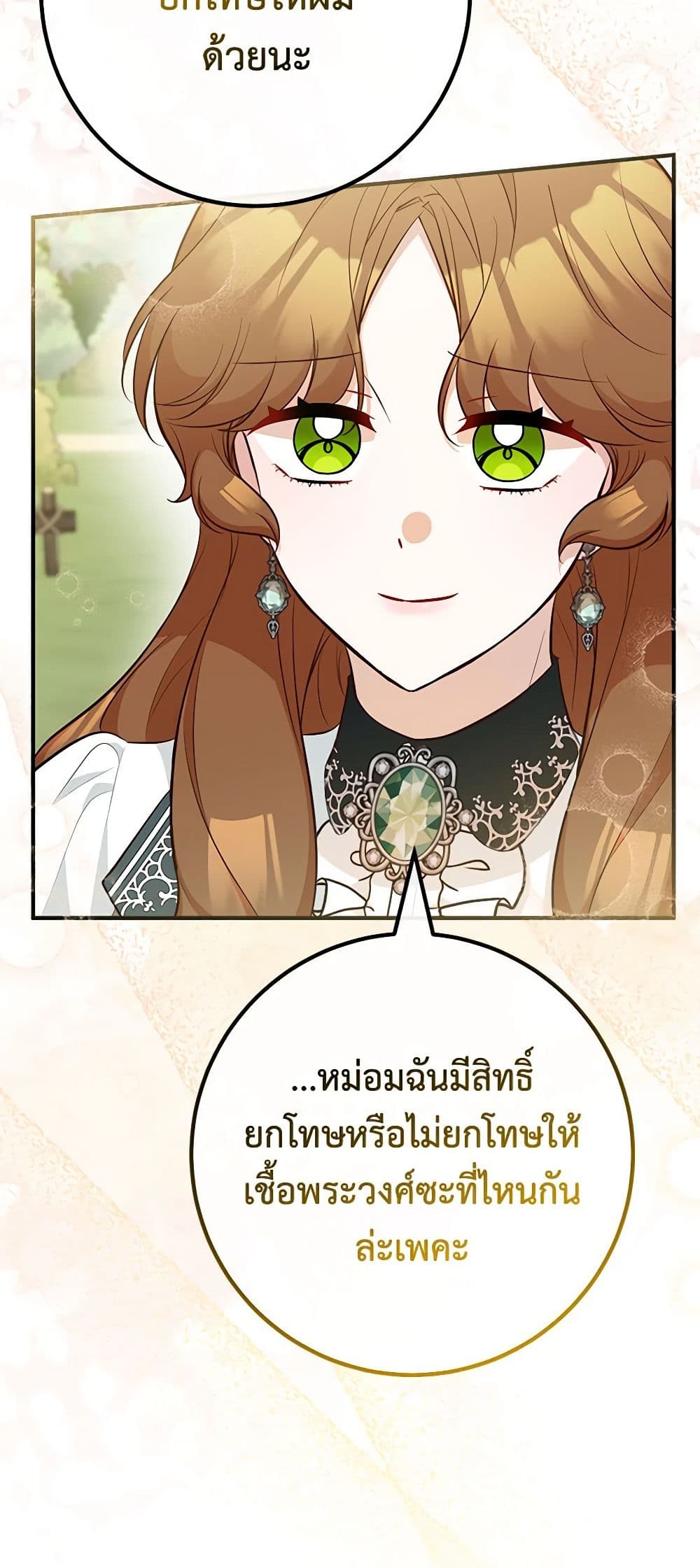 Doctor Resignation ตอนที่ 69 18