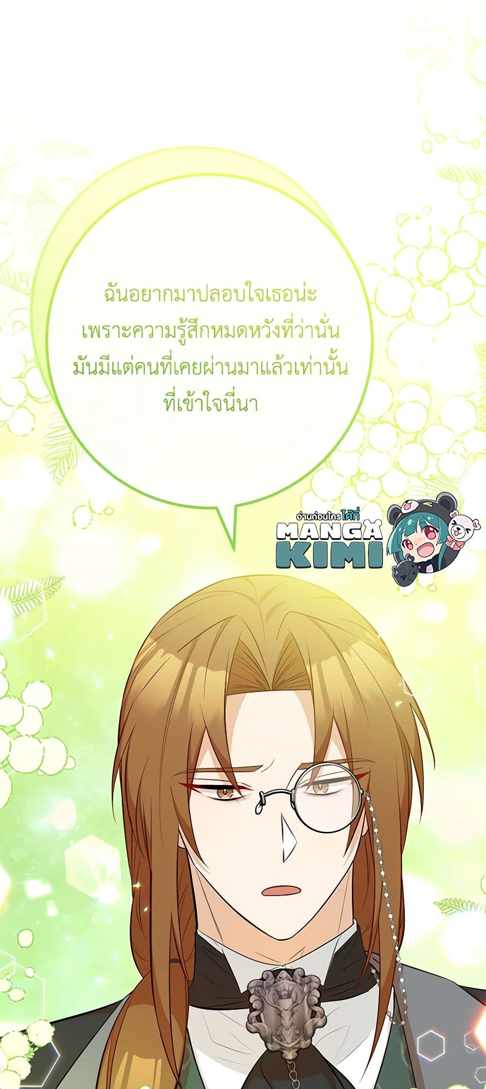 Doctor Resignation ตอนที่ 69 27