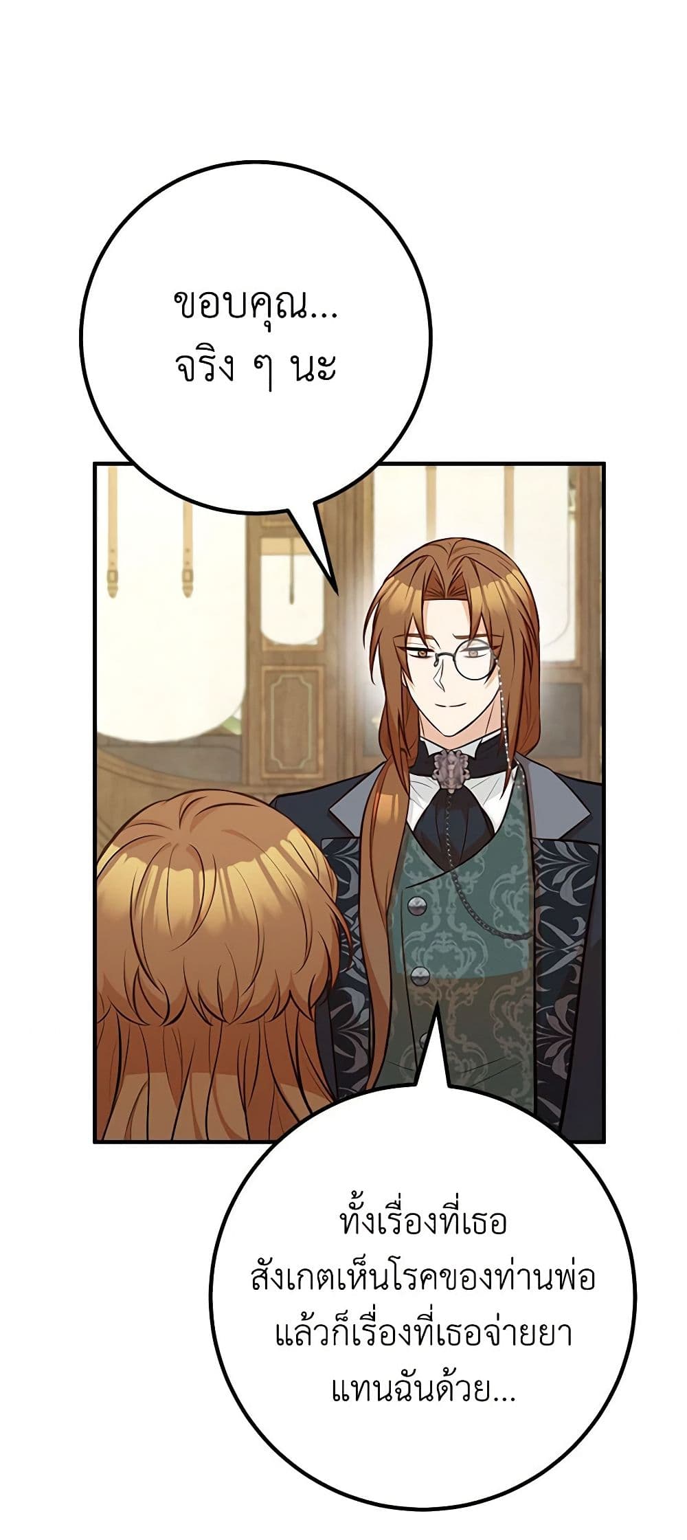 Doctor Resignation ตอนที่ 69 25