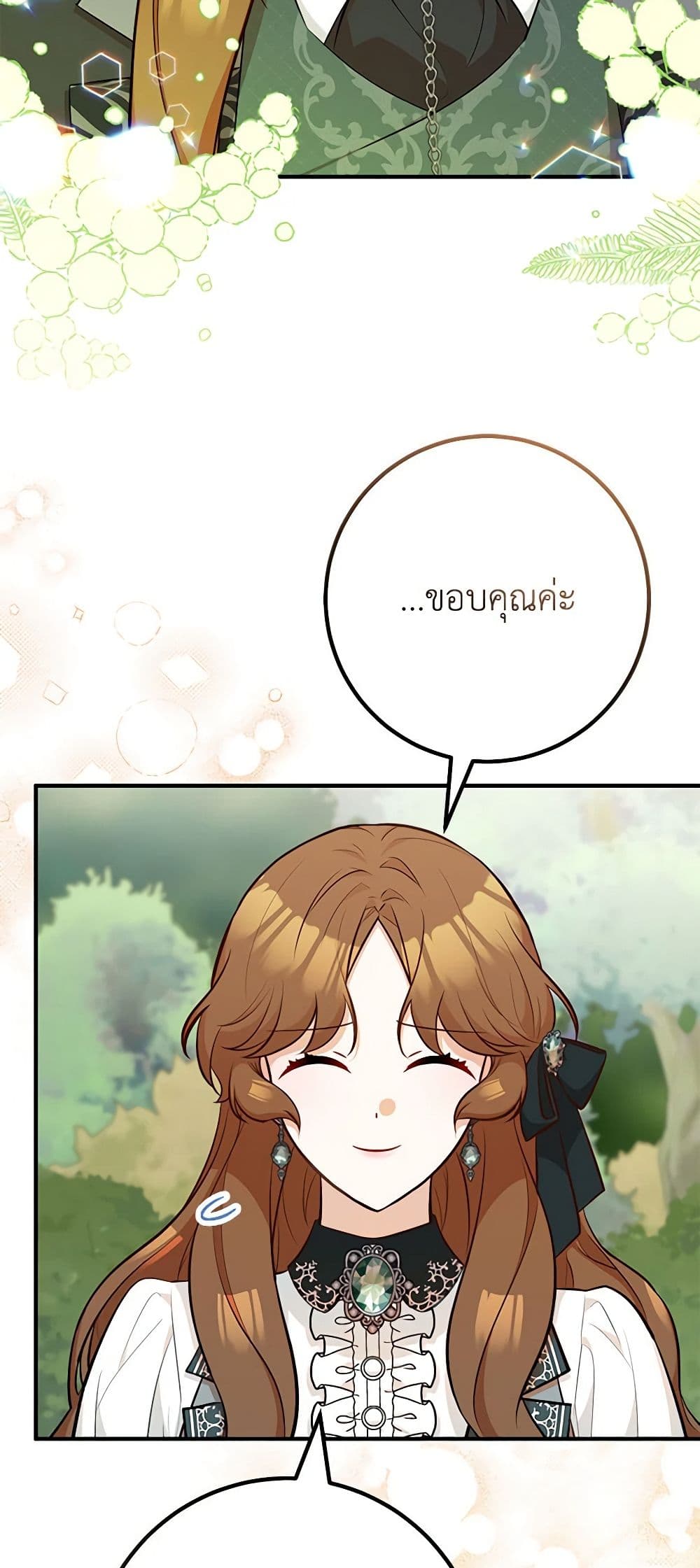 Doctor Resignation ตอนที่ 69 28