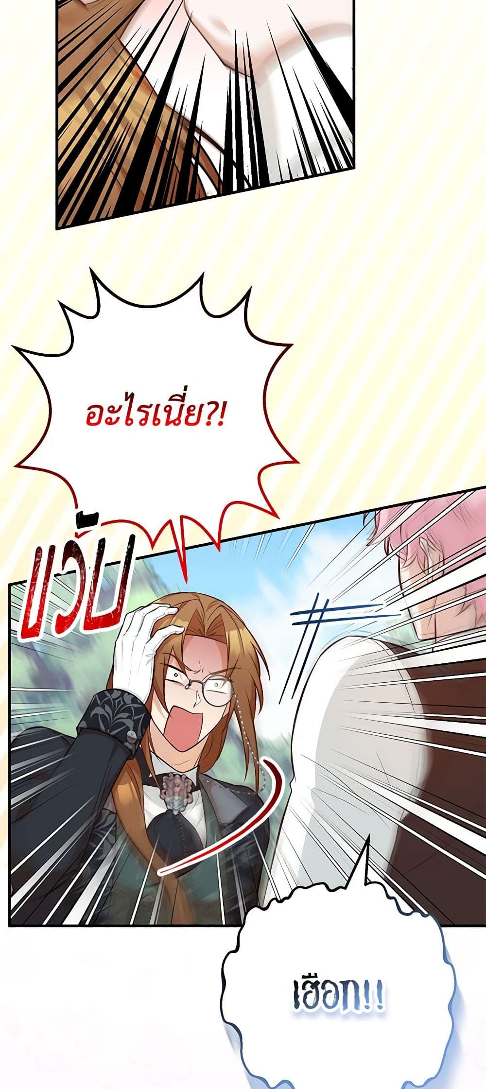 Doctor Resignation ตอนที่ 69 33