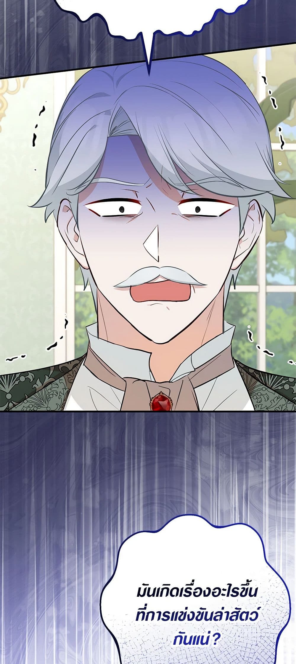 Doctor Resignation ตอนที่ 69 37