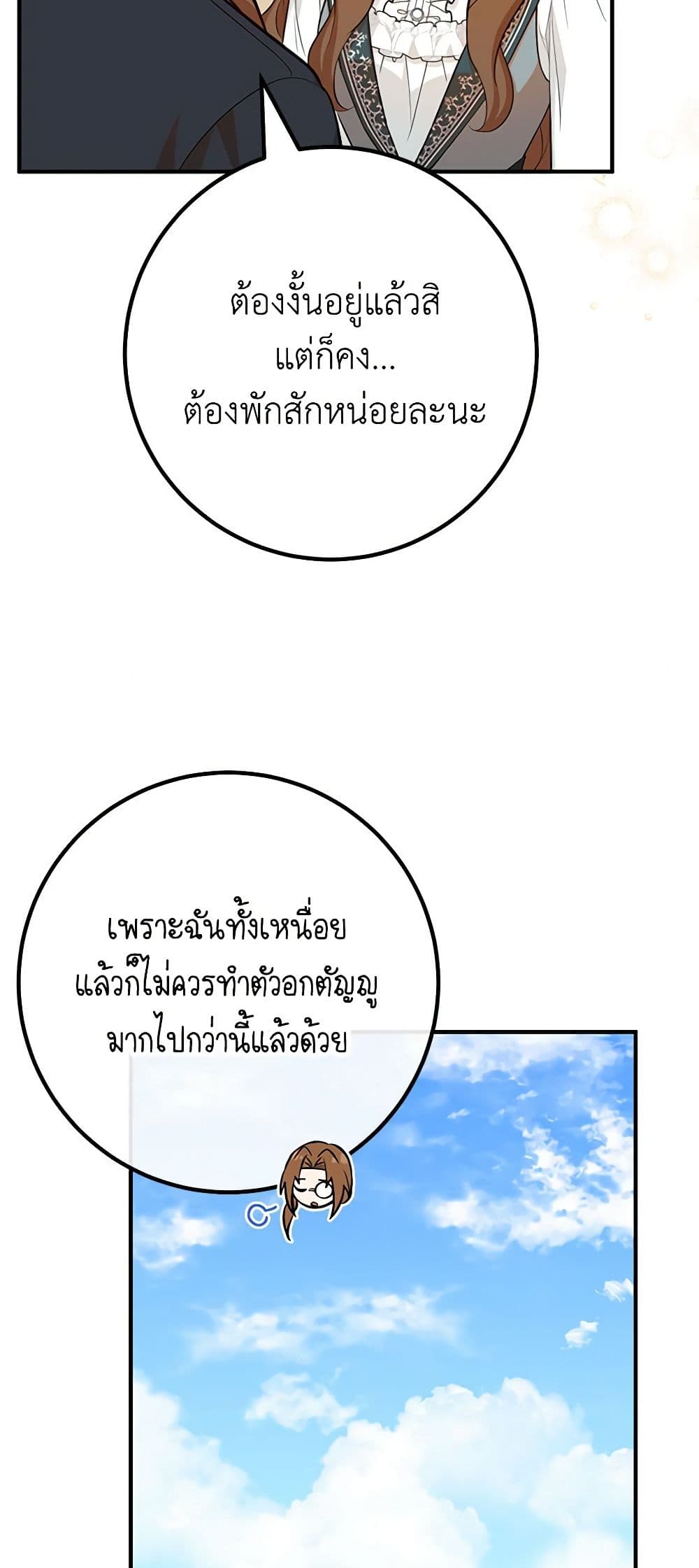 Doctor Resignation ตอนที่ 69 30