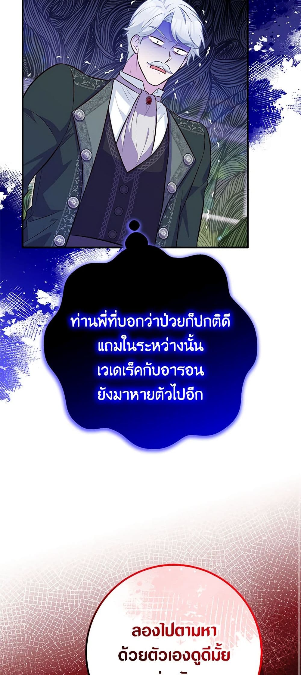 Doctor Resignation ตอนที่ 69 39