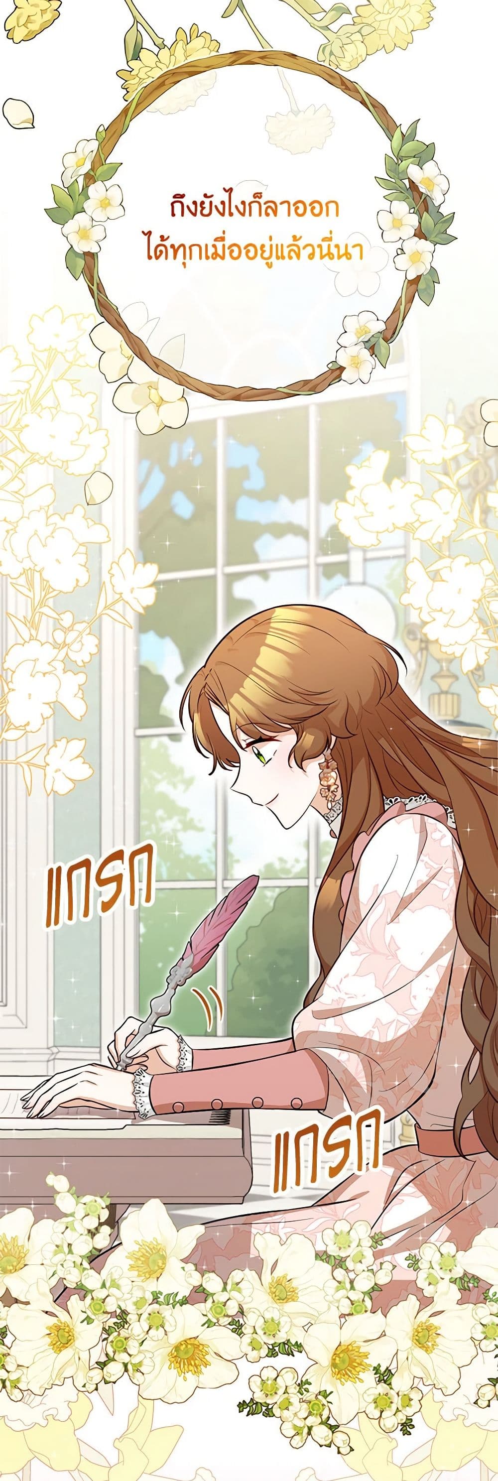 Doctor Resignation ตอนที่ 70 5