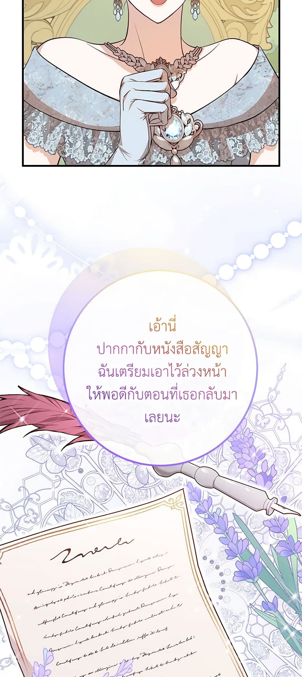 Doctor Resignation ตอนที่ 69 45