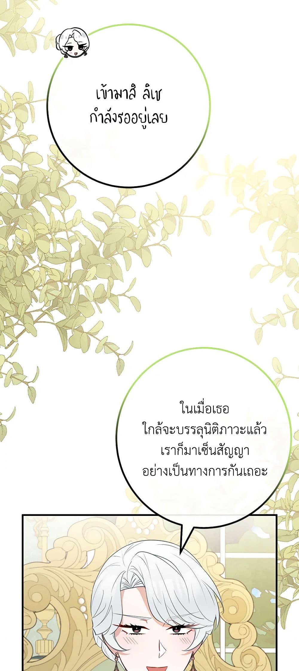 Doctor Resignation ตอนที่ 69 44
