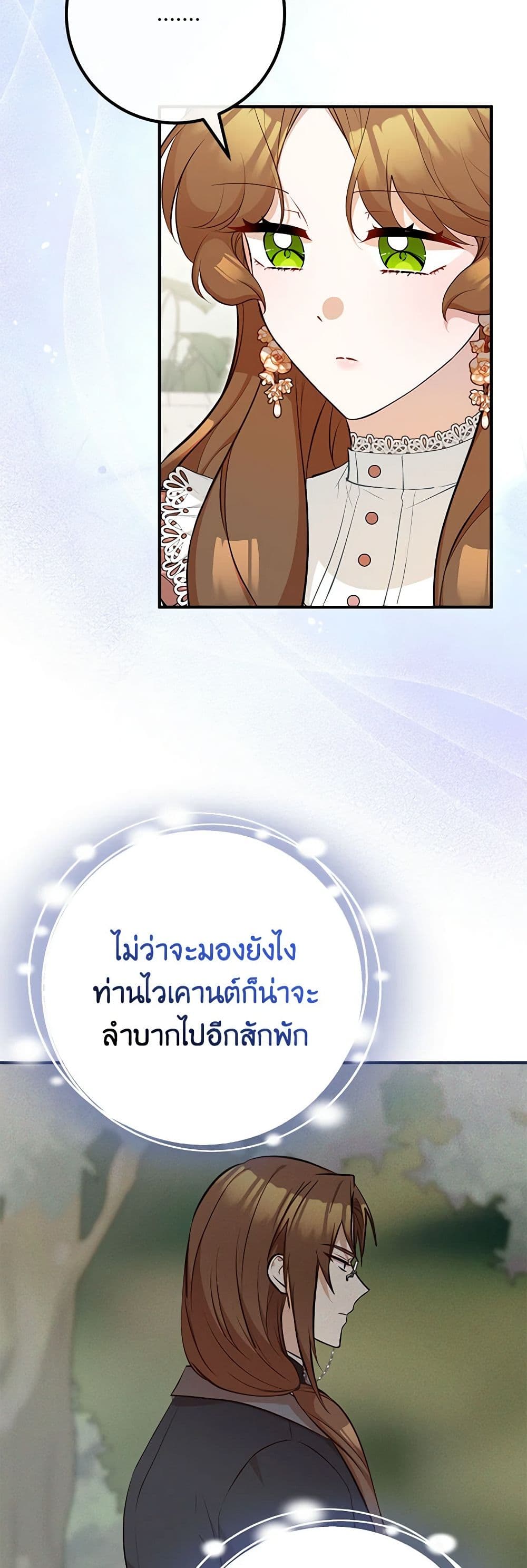 Doctor Resignation ตอนที่ 70 4
