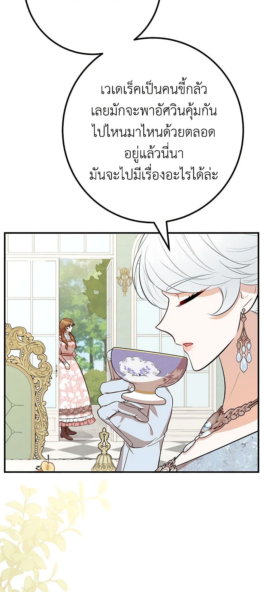 Doctor Resignation ตอนที่ 69 43