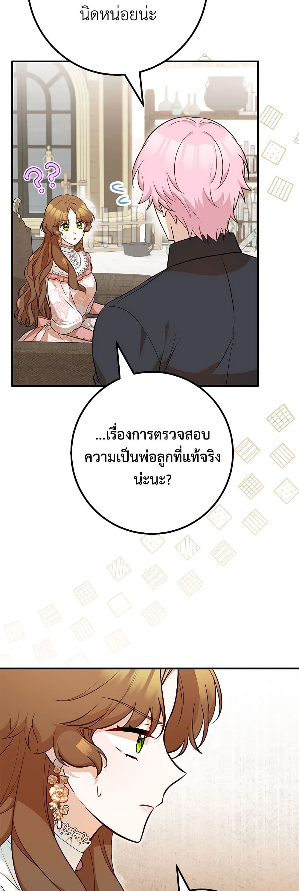 Doctor Resignation ตอนที่ 70 11