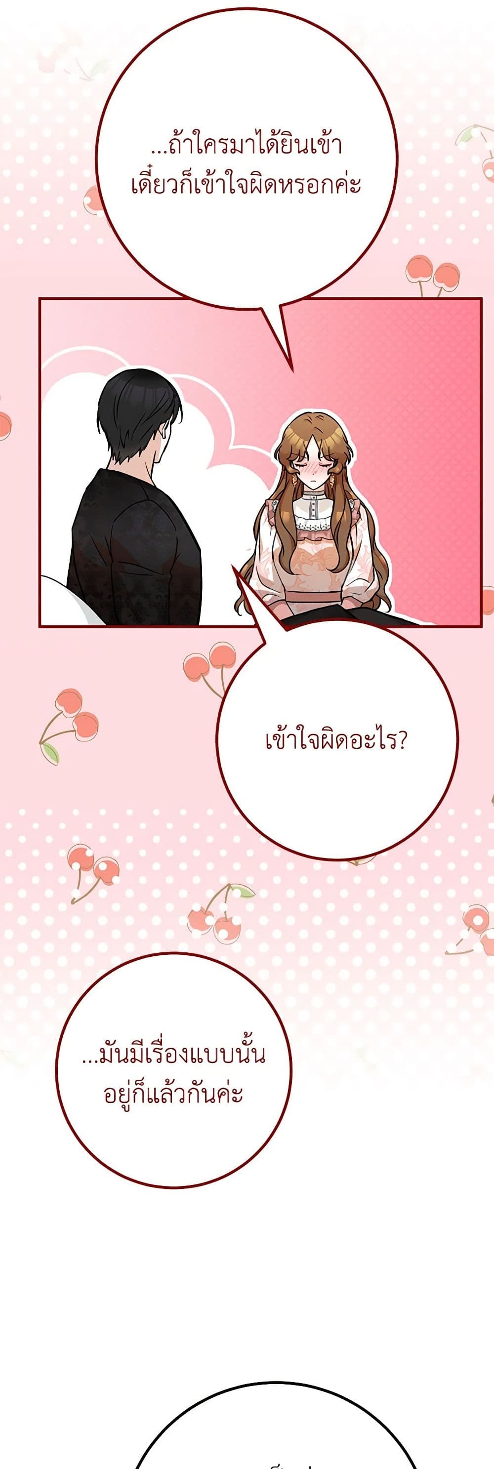 Doctor Resignation ตอนที่ 70 35