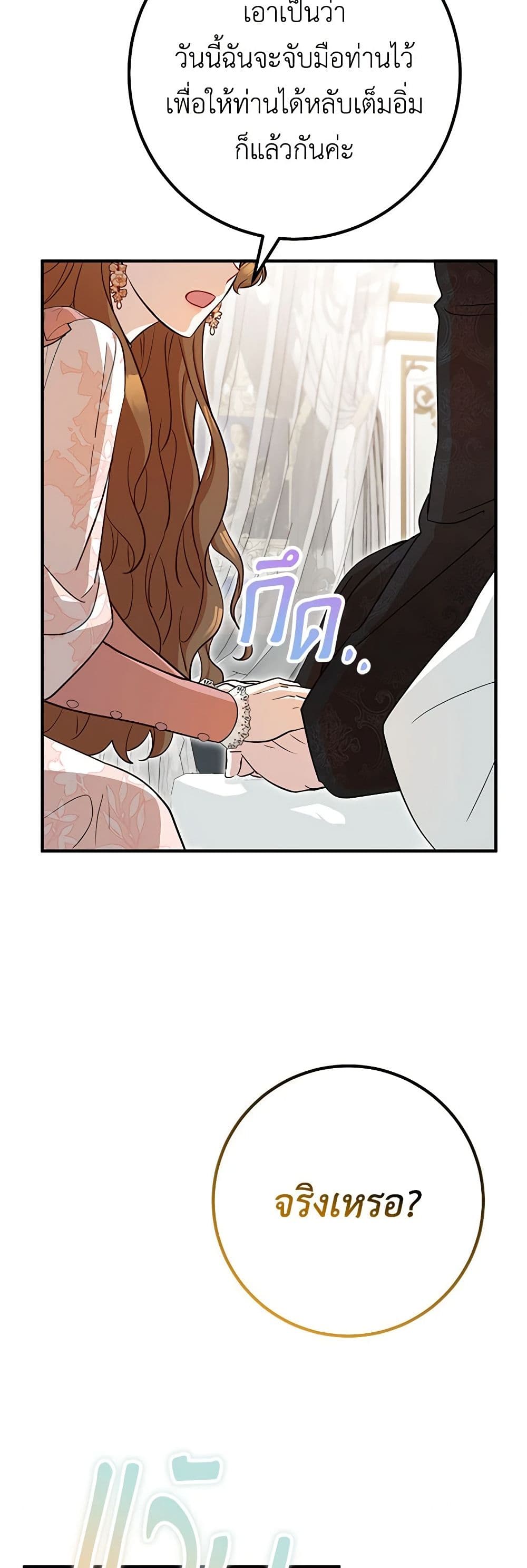 Doctor Resignation ตอนที่ 70 36