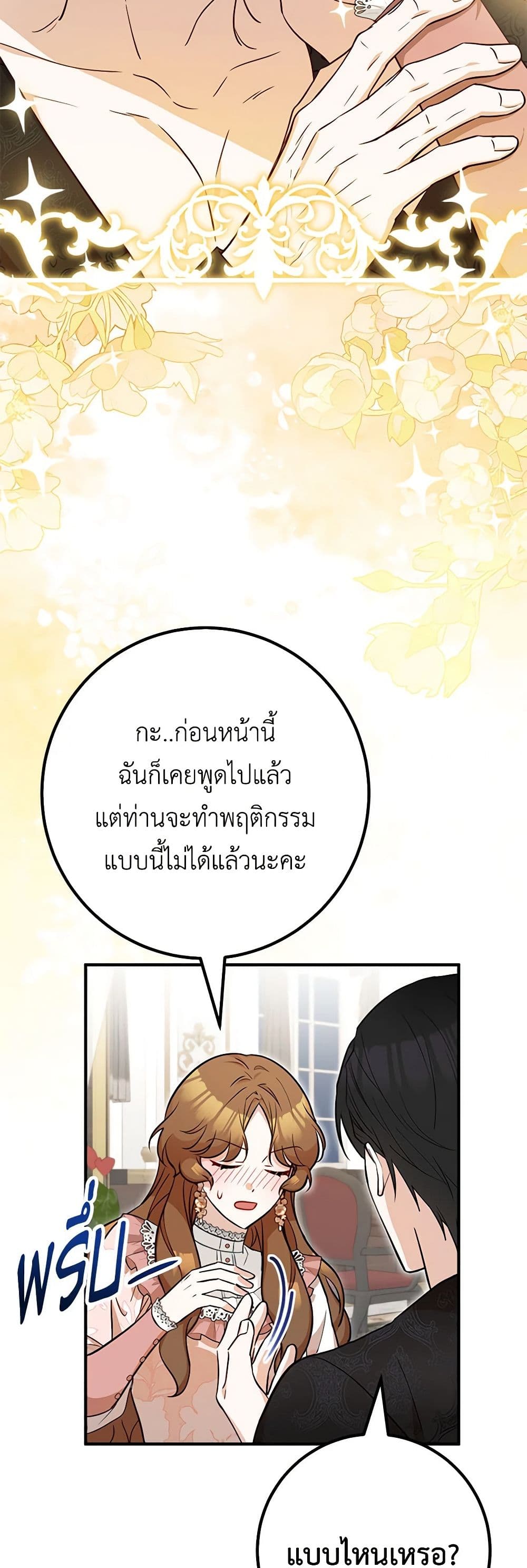 Doctor Resignation ตอนที่ 70 38