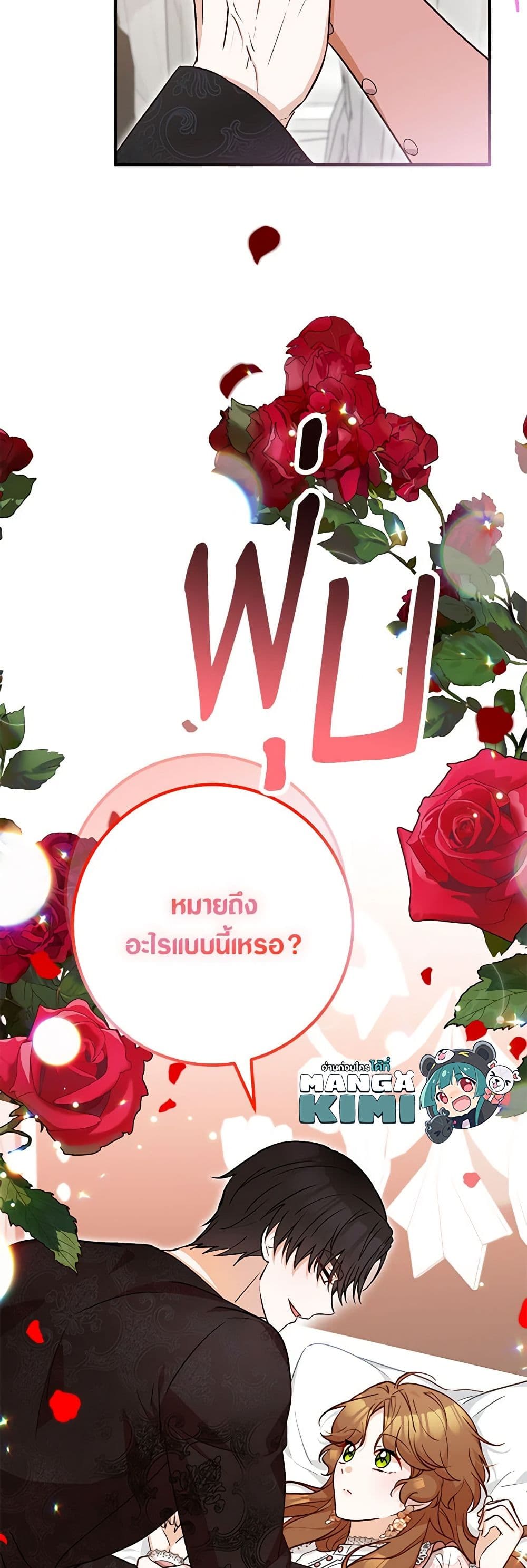 Doctor Resignation ตอนที่ 70 41