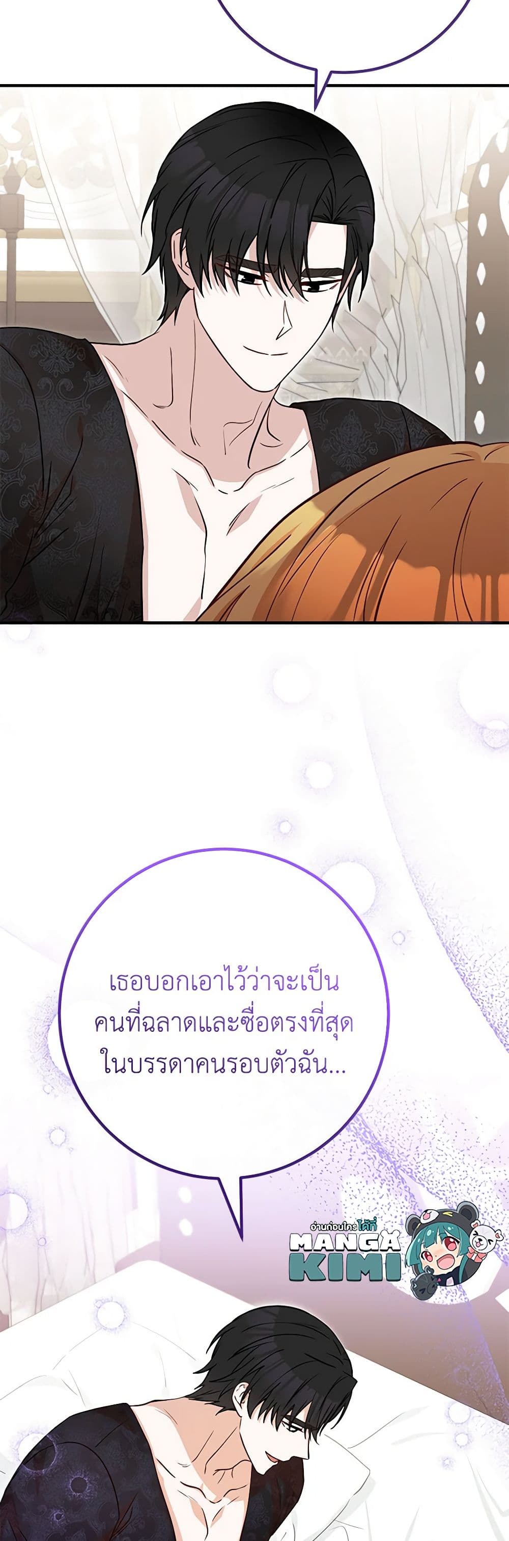 Doctor Resignation ตอนที่ 71 6