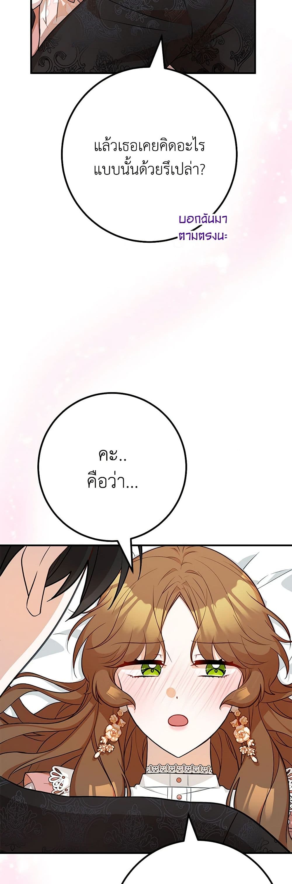 Doctor Resignation ตอนที่ 71 3