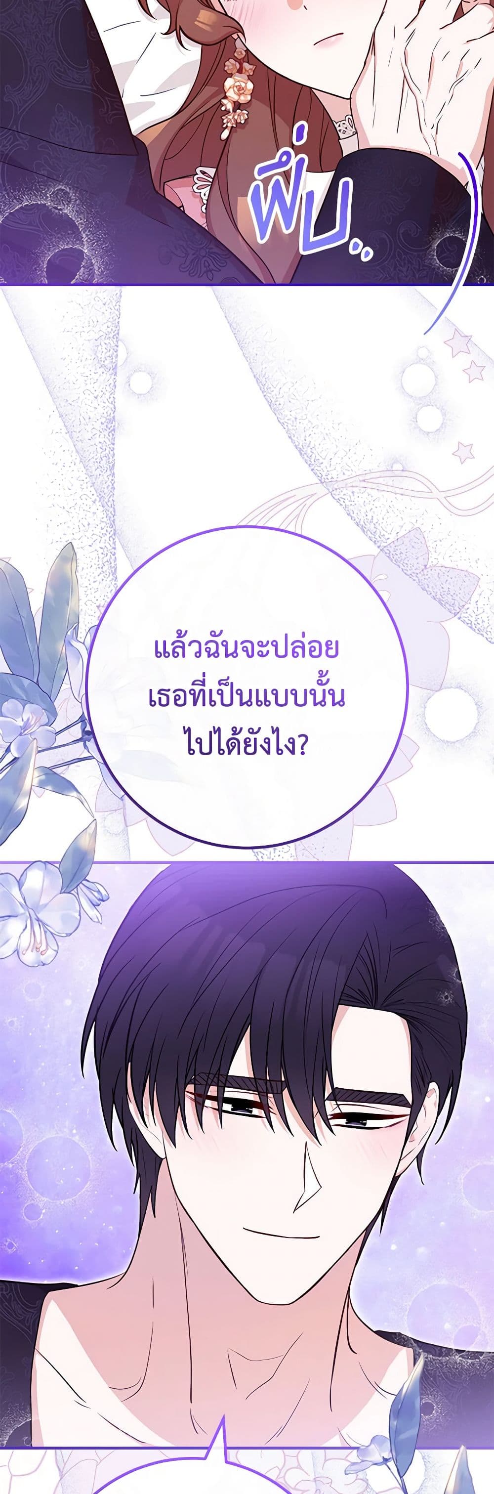 Doctor Resignation ตอนที่ 71 8