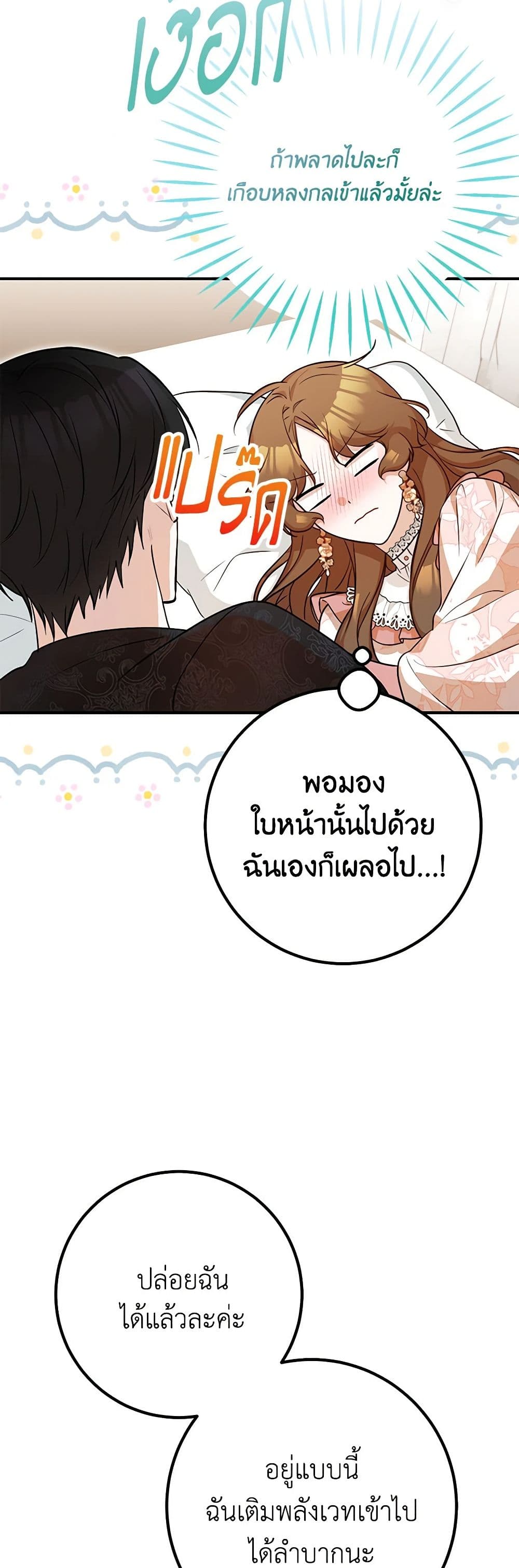 Doctor Resignation ตอนที่ 71 10
