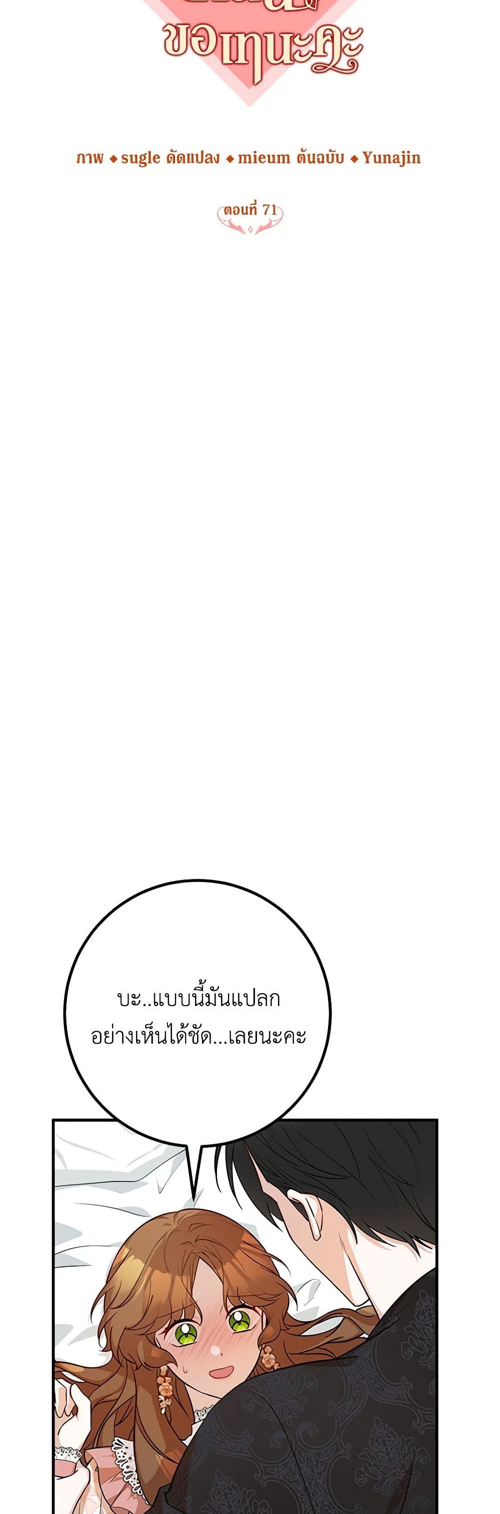 Doctor Resignation ตอนที่ 71 2