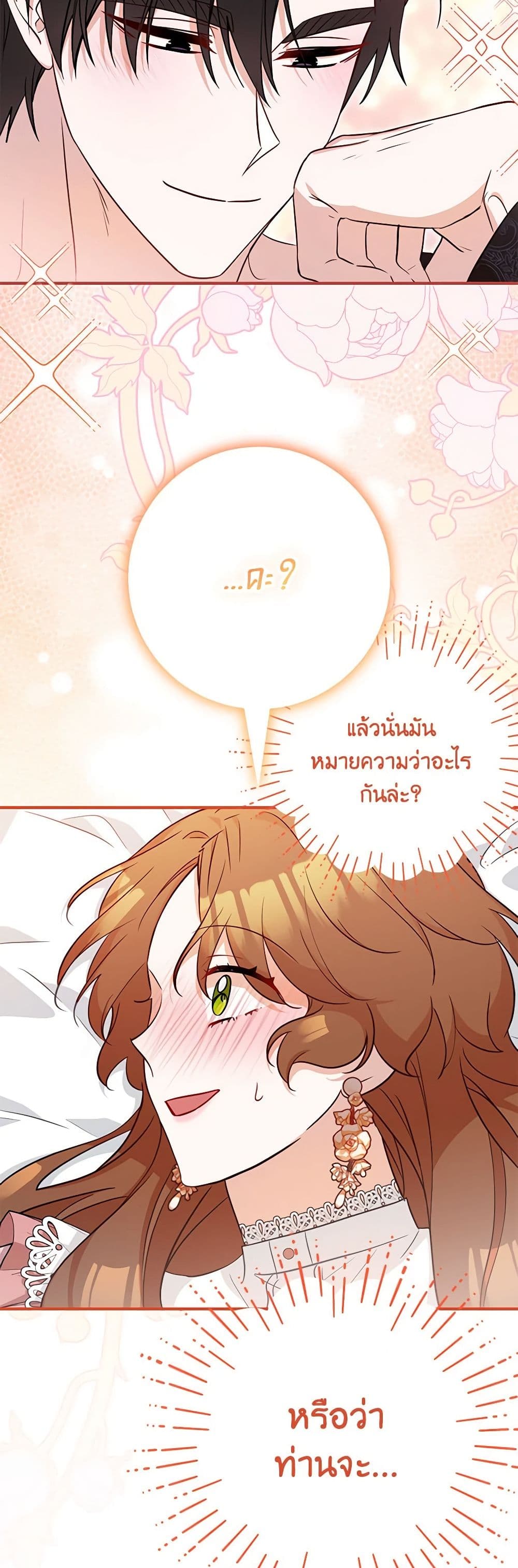 Doctor Resignation ตอนที่ 71 15