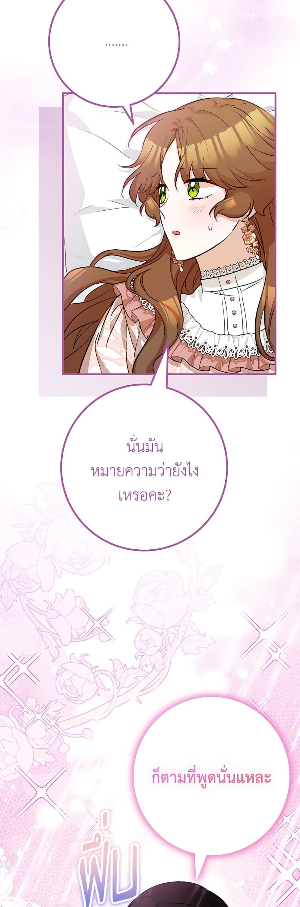 Doctor Resignation ตอนที่ 71 13