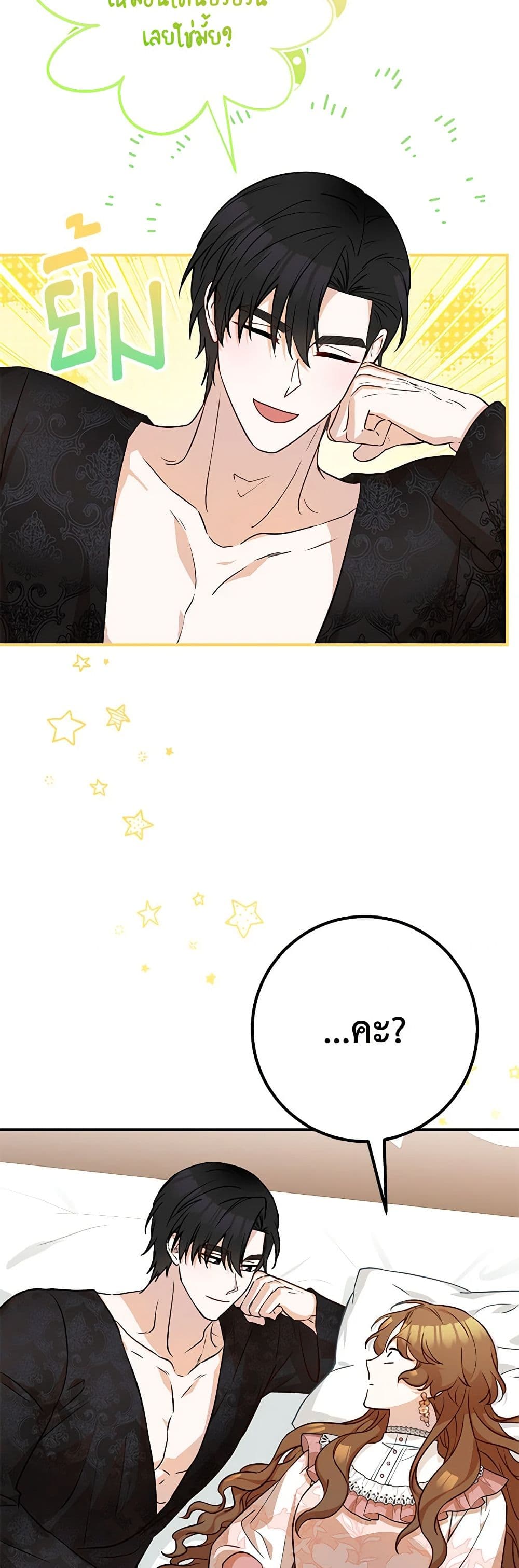Doctor Resignation ตอนที่ 71 17