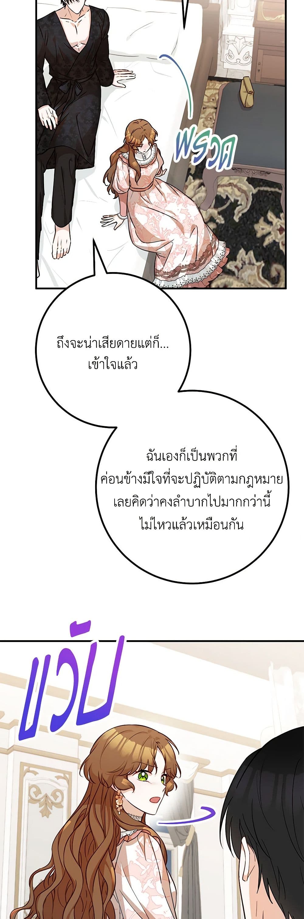 Doctor Resignation ตอนที่ 71 20