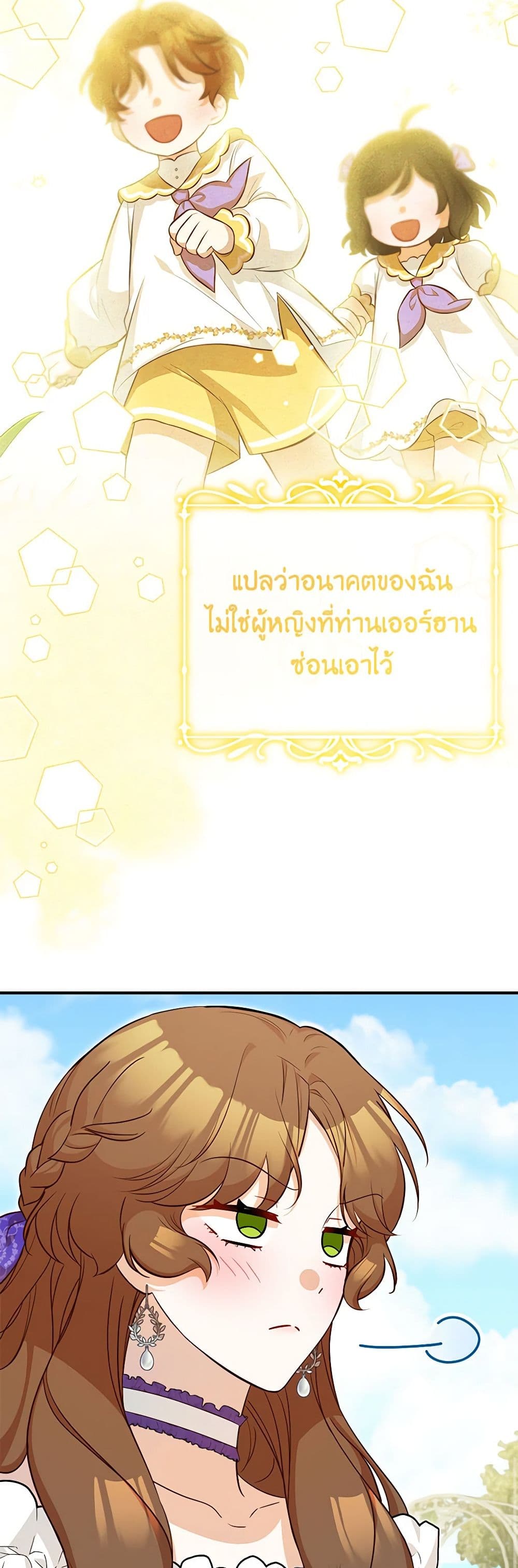 Doctor Resignation ตอนที่ 71 34