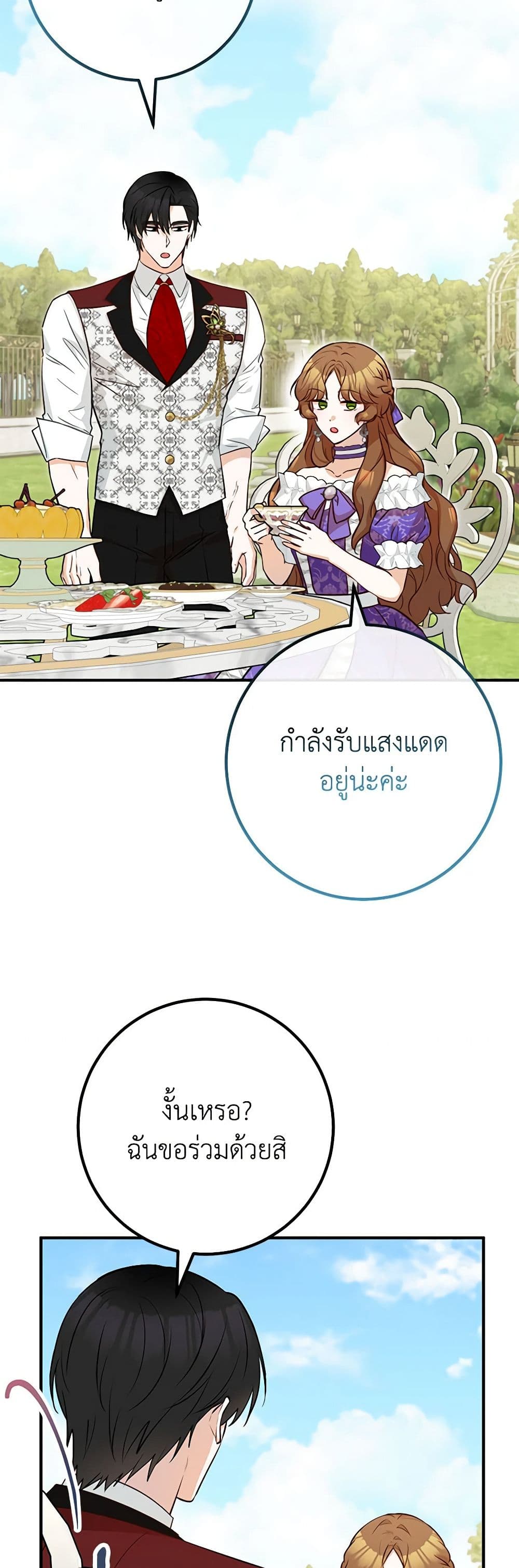 Doctor Resignation ตอนที่ 71 31